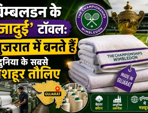 टेनिस फैंस का पहला प्यार - विंबलडन का ऑफिशियल टॉवल !