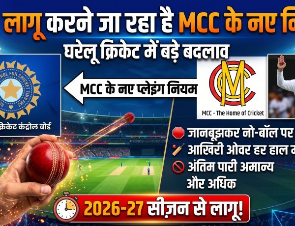 अब घरेलू क्रिकेट में नहीं चलेगी मनमानी;  BCCI ने नियमों में किया बड़ा बदलाव !