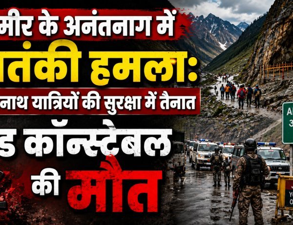 कश्मीर के अनंतनाग में आतंकी हमला, हेड कॉन्स्टेबल की मौत !