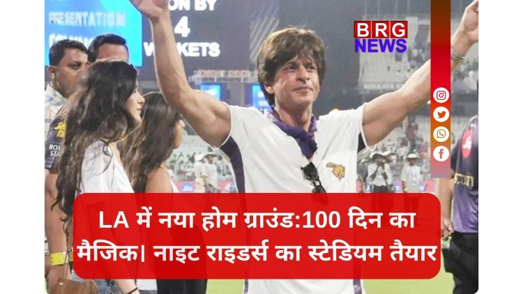 100 दिन में शाहरुख खान का सपना हुआ पूरा तो जय शाह का किया शुक्रिया !