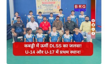 वडोदरा: जिला स्तरीय कबड्डी स्पर्धा में ऊर्मी DLSS का शानदार प्रदर्शन, अंडर-14 और अंडर-17 में हासिल किया प्रथम स्थान