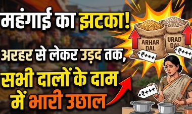 पहले चीनी, फिर प्याज और अब दाल... आम आदमी का किचन बजट कब संभलेगा?