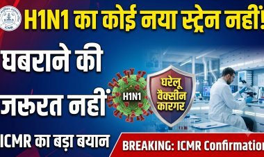 देश में नहीं है H1N1 का नया वेरिएंट: ICMR !