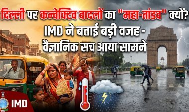 दिल्ली-एनसीआर में उमस के बाद अचानक क्यों हुई भीषण बारिश ?
