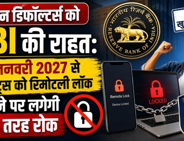 EMI बाउंस पर डिजिटल उत्पीड़न बंद !