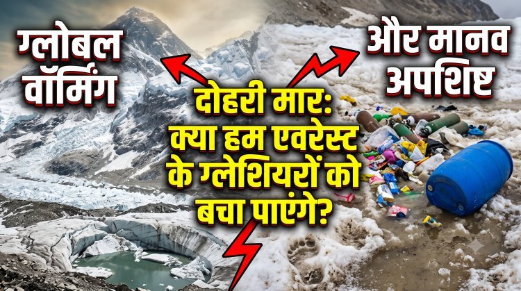 माउंट एवरेस्ट पर गहराता संकट !